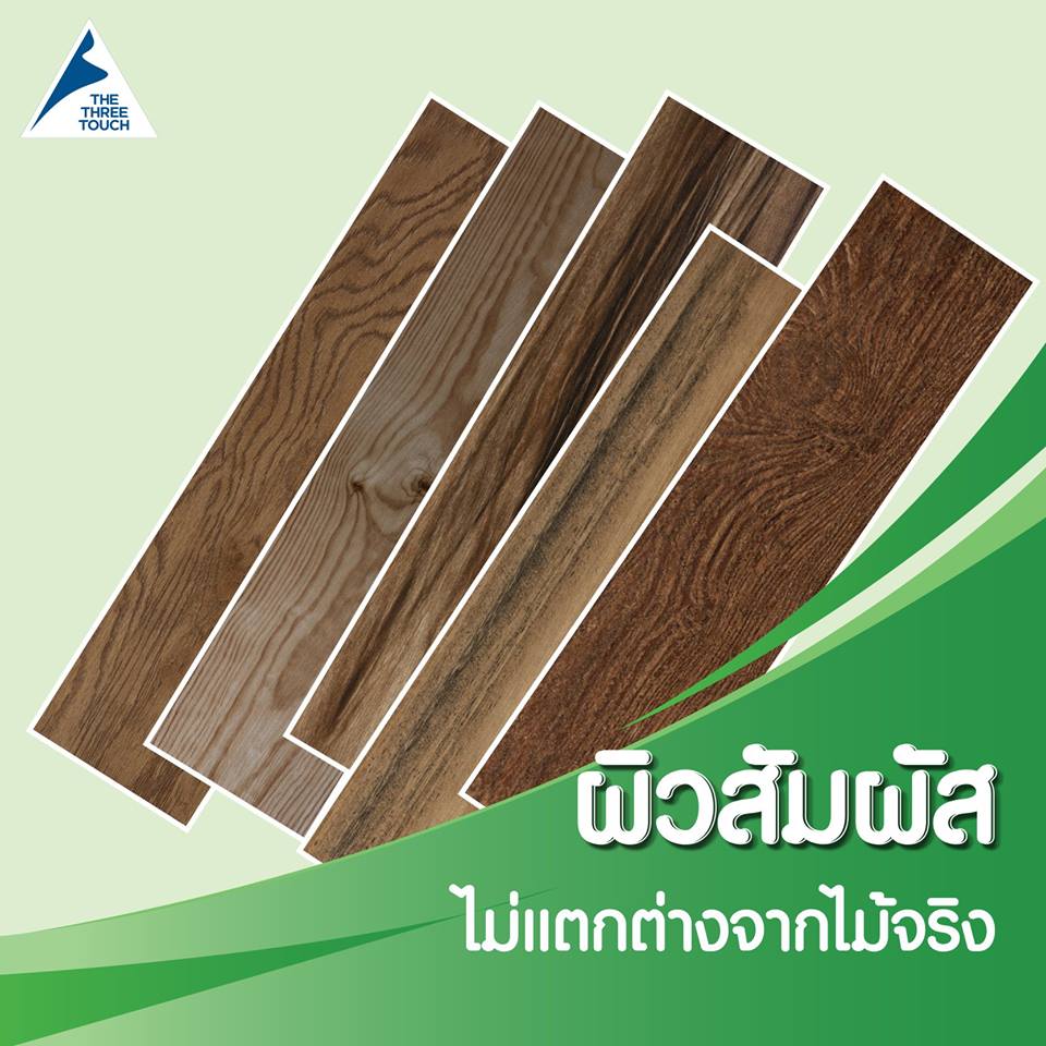 กระเบื้องลายไม้